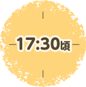 17：15頃